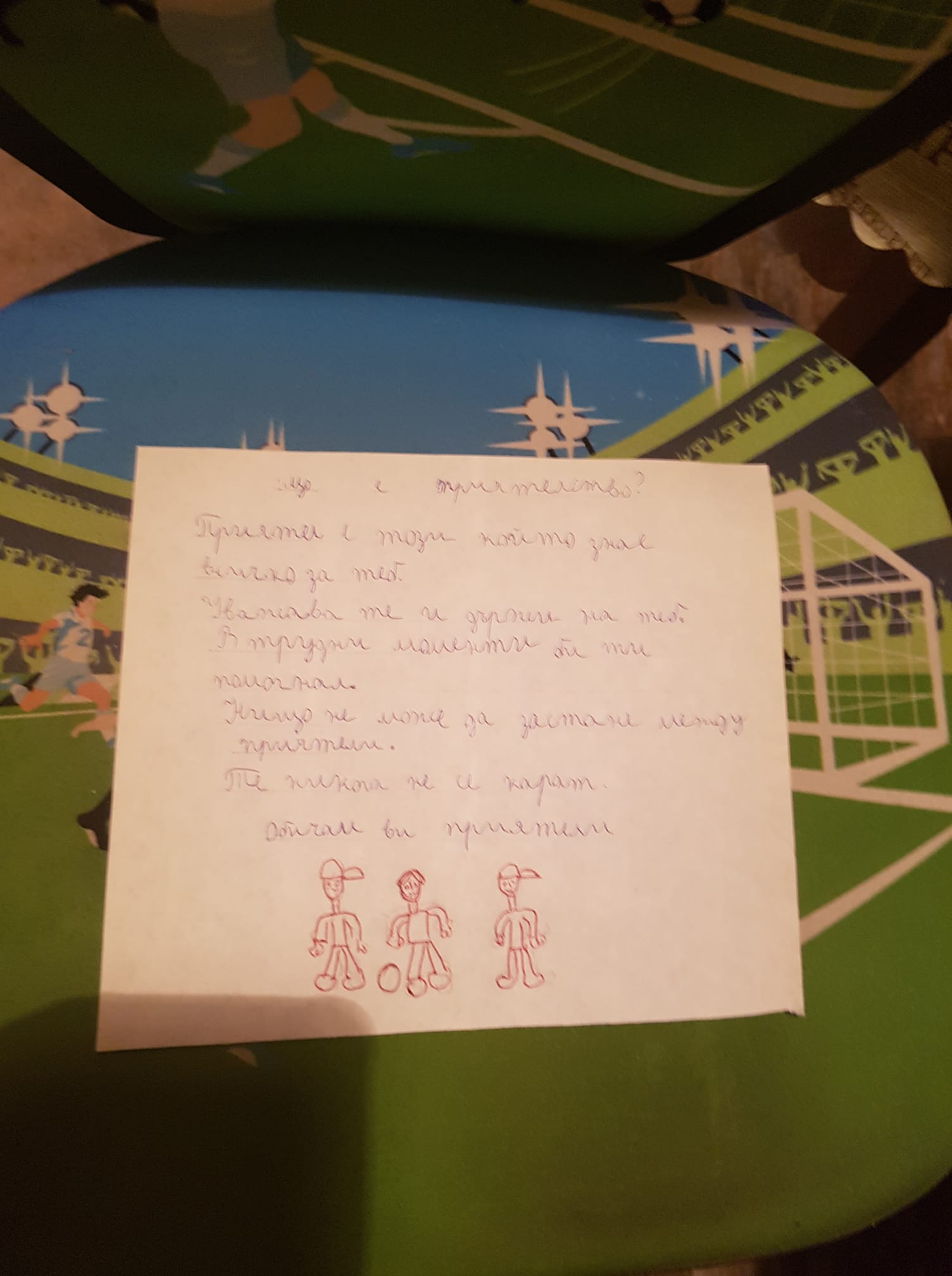 КНИЖКА НА ДОБРОДЕТЕЛИТЕ by Galina Kirilova - Ourboox.com