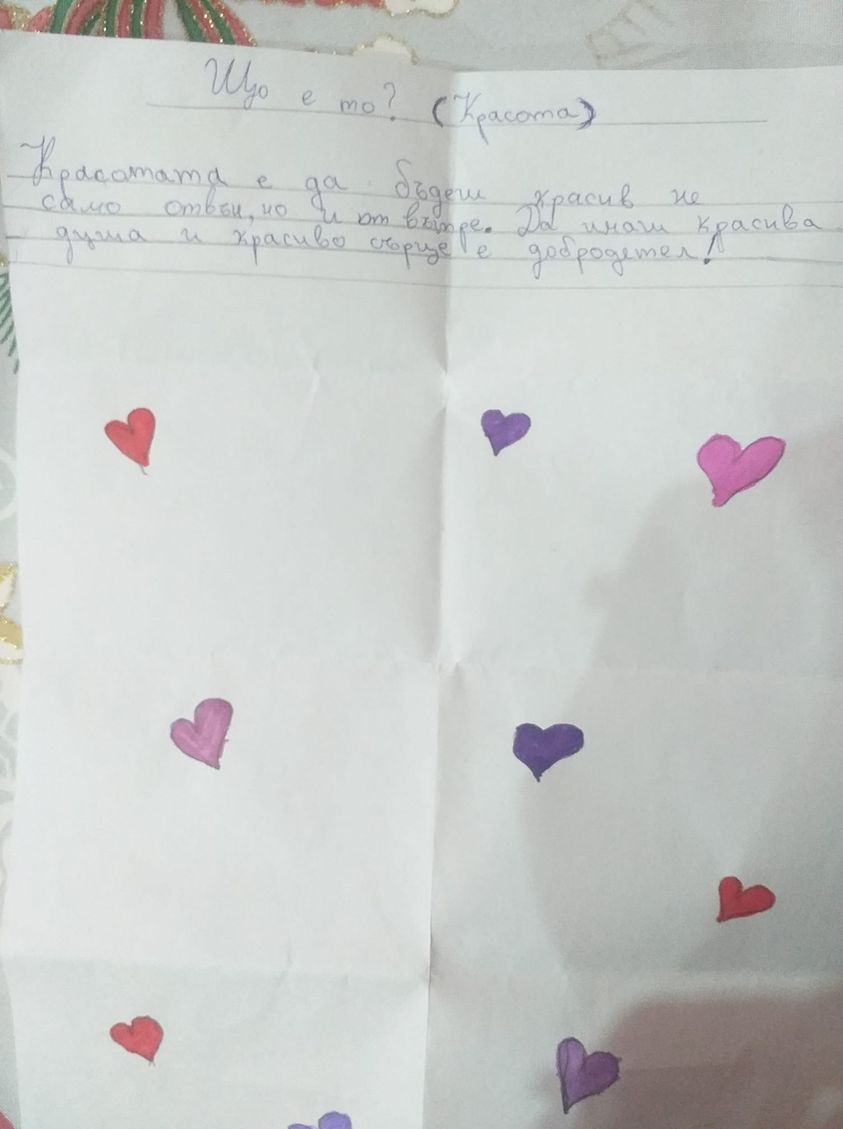 КНИЖКА НА ДОБРОДЕТЕЛИТЕ by Galina Kirilova - Ourboox.com