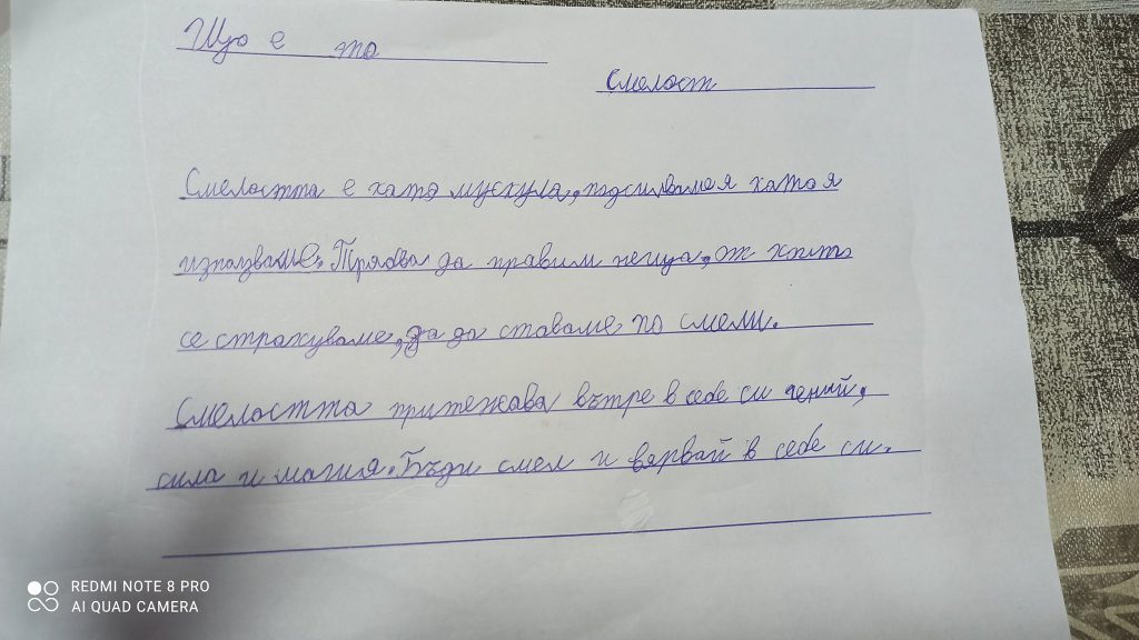 КНИЖКА НА ДОБРОДЕТЕЛИТЕ by Galina Kirilova - Ourboox.com