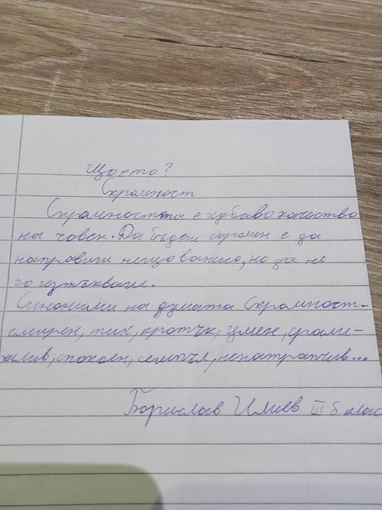 КНИЖКА НА ДОБРОДЕТЕЛИТЕ by Galina Kirilova - Ourboox.com