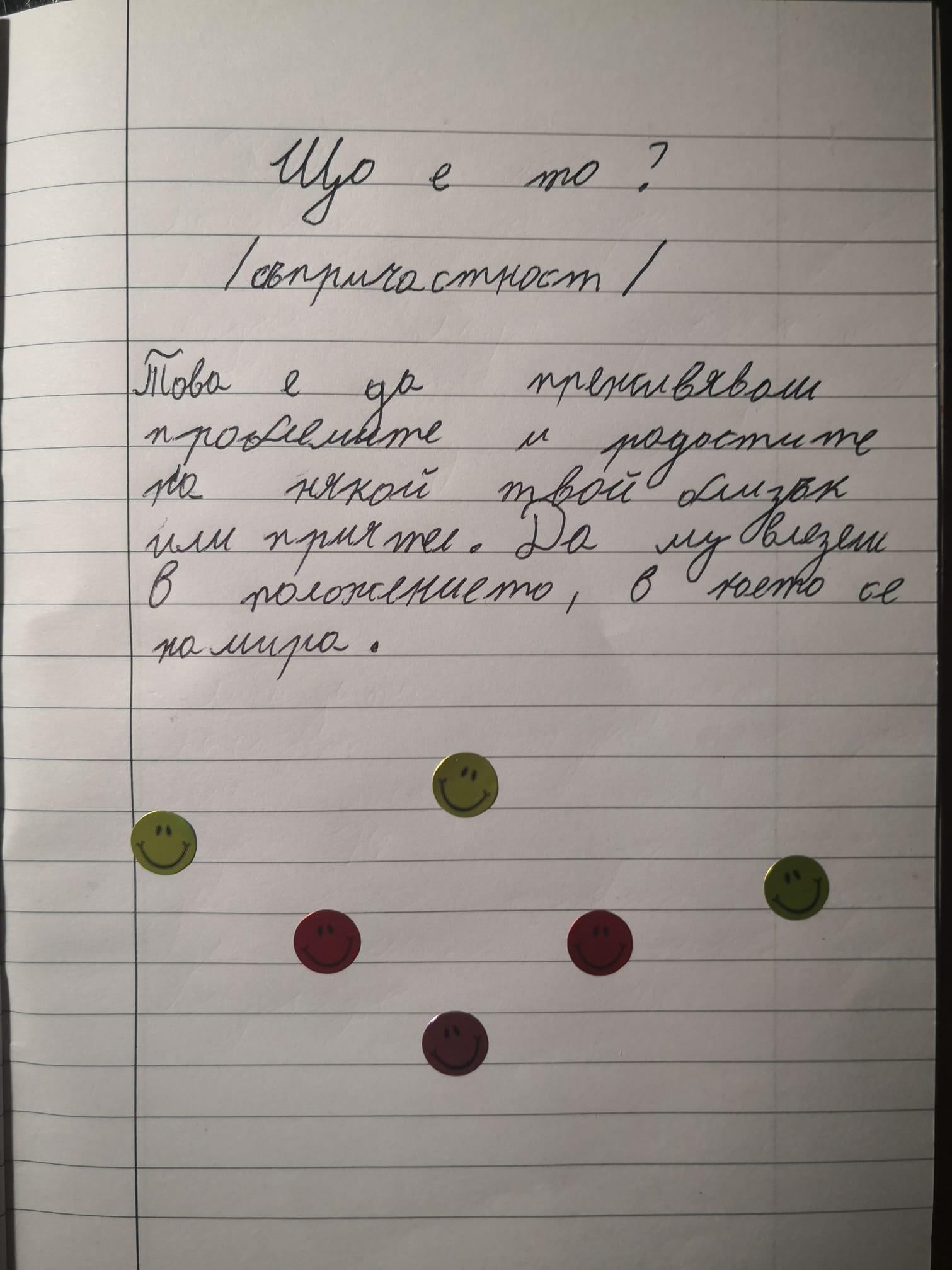 КНИЖКА НА ДОБРОДЕТЕЛИТЕ by Galina Kirilova - Ourboox.com