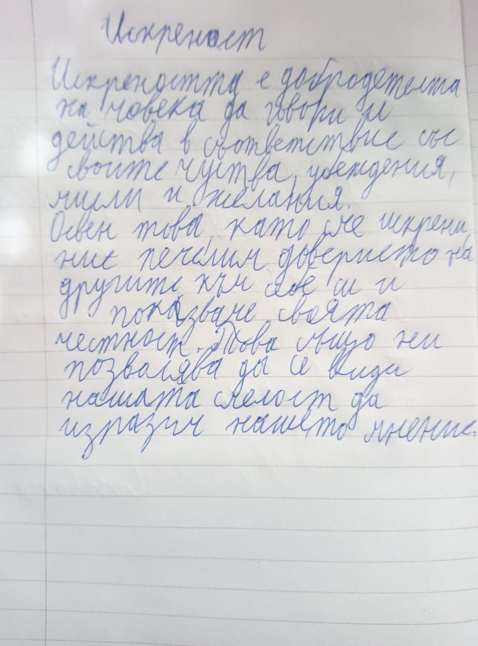 КНИЖКА НА ДОБРОДЕТЕЛИТЕ by Galina Kirilova - Ourboox.com