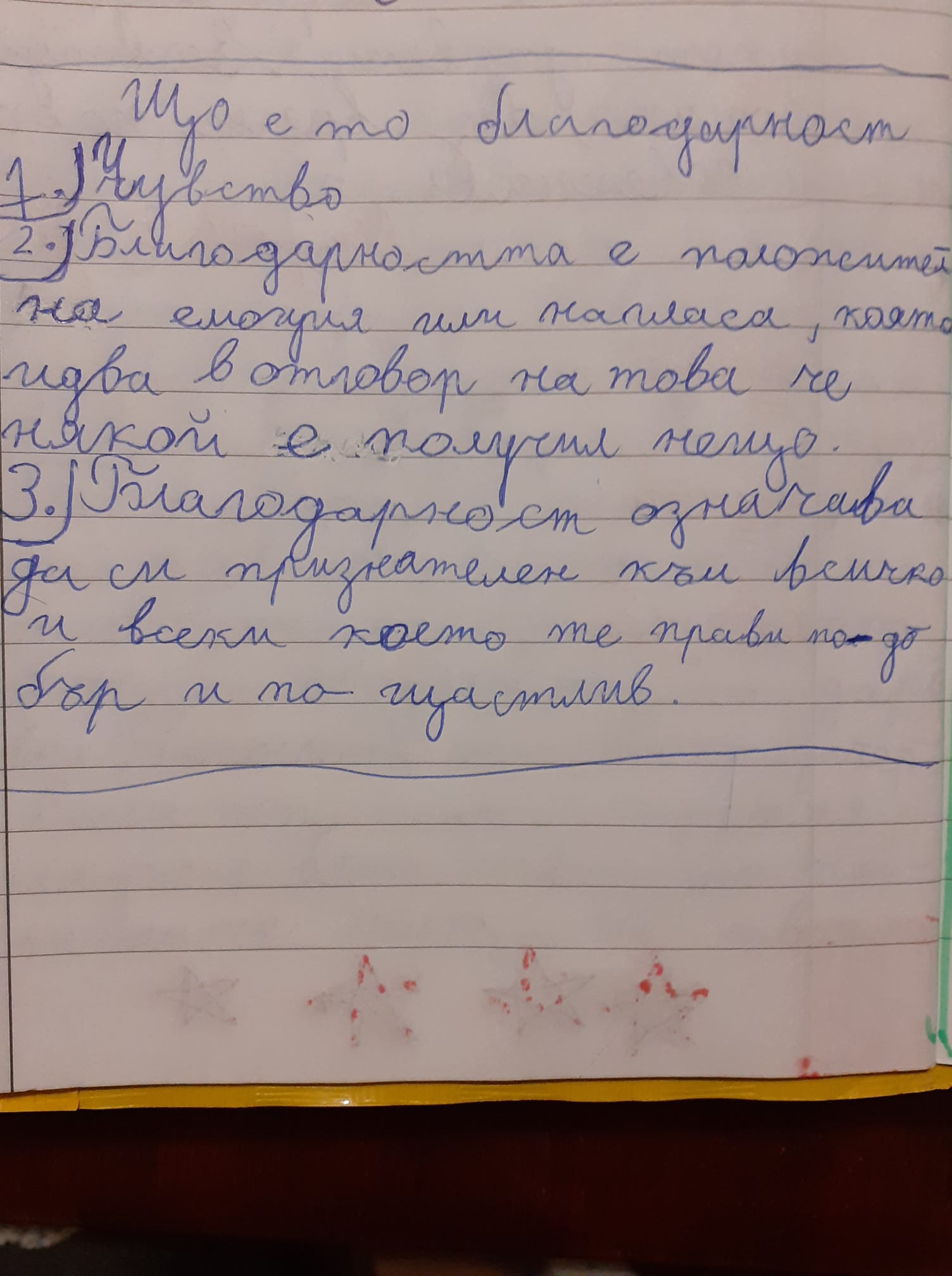 КНИЖКА НА ДОБРОДЕТЕЛИТЕ by Galina Kirilova - Ourboox.com