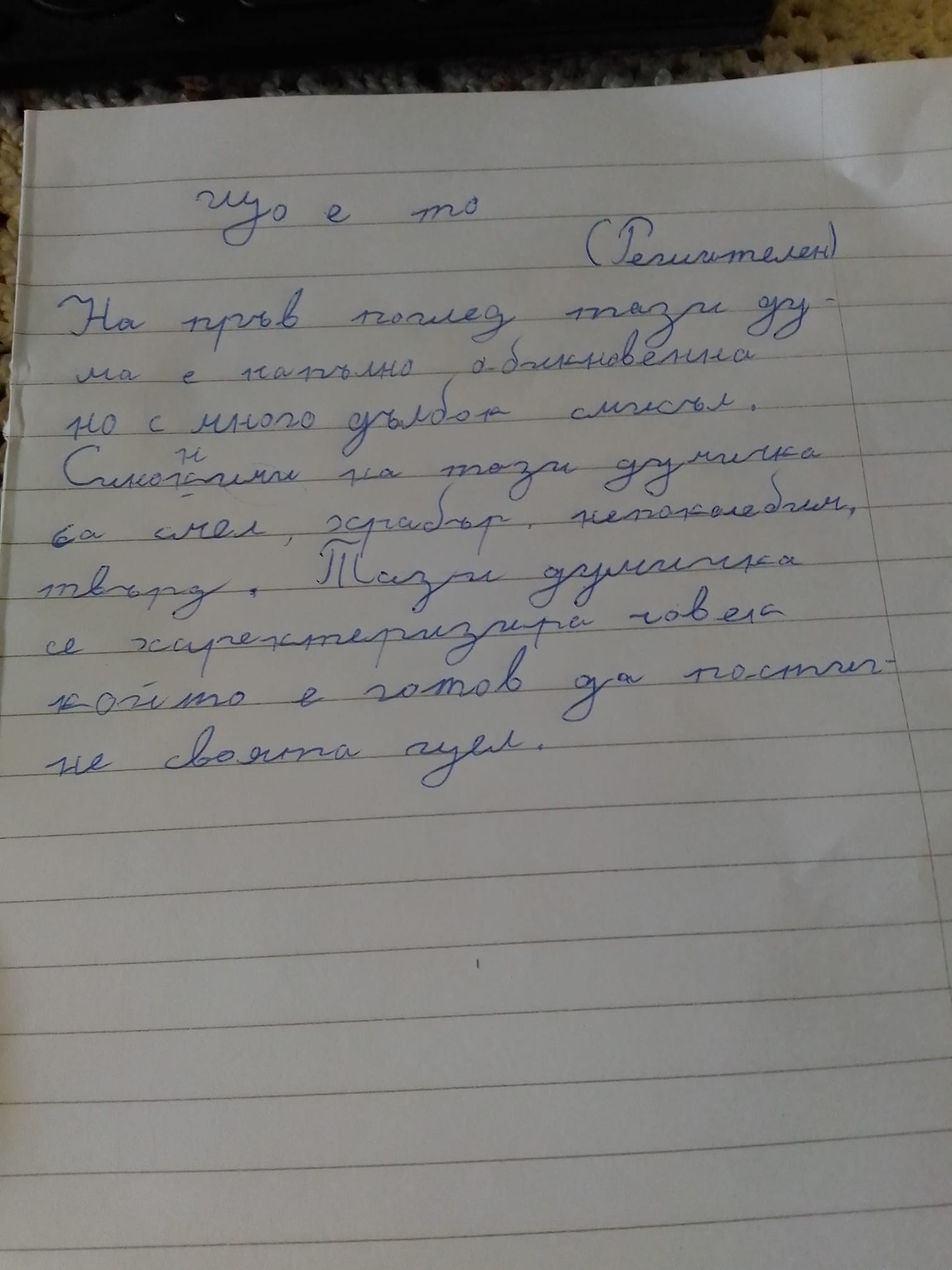 КНИЖКА НА ДОБРОДЕТЕЛИТЕ by Galina Kirilova - Ourboox.com