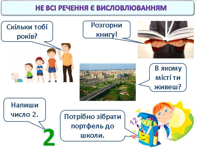 Висловлювання by Lana - Ourboox.com