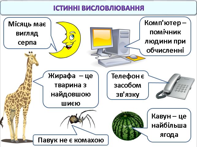 Висловлювання by Lana - Ourboox.com