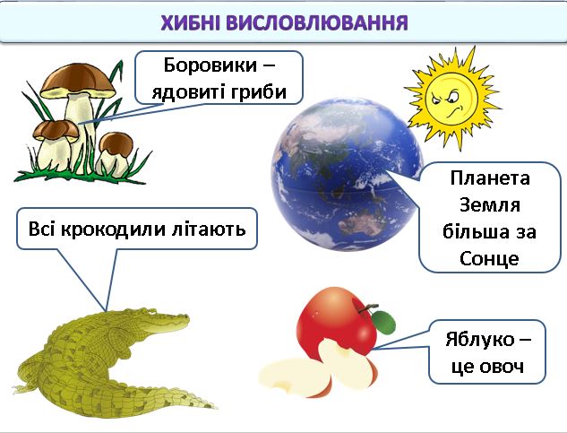 Висловлювання by Lana - Ourboox.com