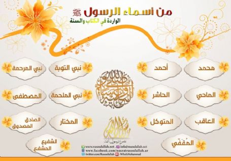 اللؤلؤ المكنون في وصف شخص نبيّنا الرسول صلى الله عليه وسلم by Adam&Ahmad&Ameer  - Illustrated by Adam & Ahmad & Ameer - Ourboox.com