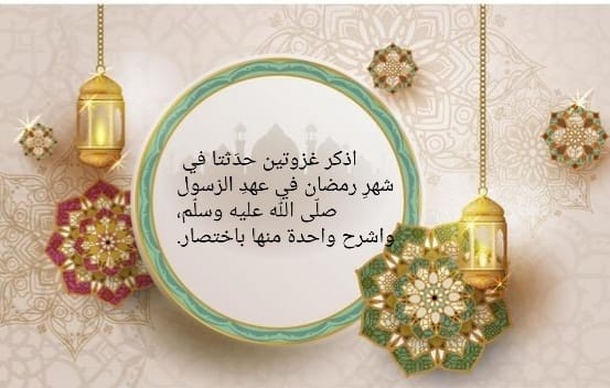 رَمَضانُ في قلبي – مدرسة ابن خلدون الابتدائيّة by sjood - Illustrated by سجود أبو مخ - مدرسة ابن خلدون الابتدائيّة - Ourboox.com