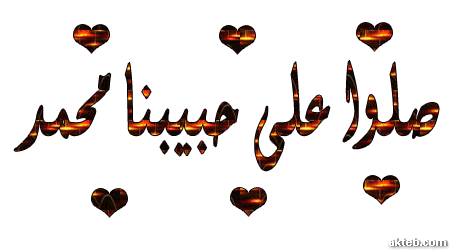 رَمَضانُ في قلبي – مدرسة ابن خلدون الابتدائيّة by sjood - Illustrated by سجود أبو مخ - مدرسة ابن خلدون الابتدائيّة - Ourboox.com