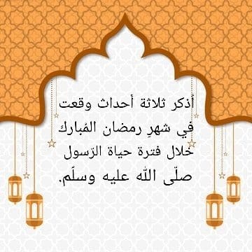رَمَضانُ في قلبي – مدرسة ابن خلدون الابتدائيّة by sjood - Illustrated by سجود أبو مخ - مدرسة ابن خلدون الابتدائيّة - Ourboox.com