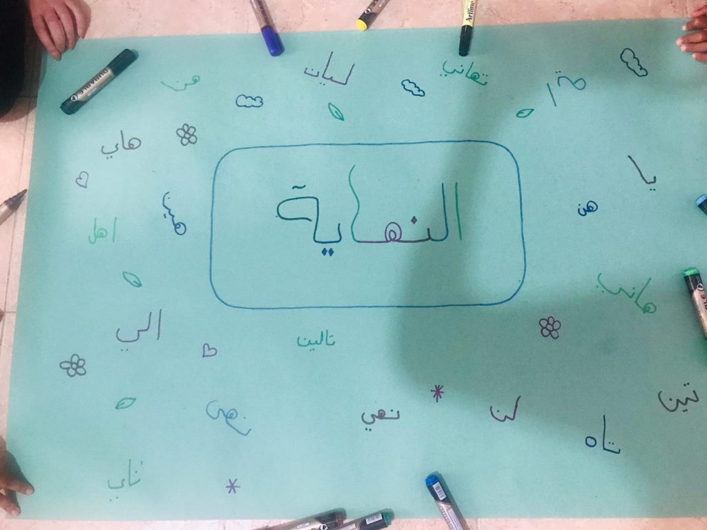 חוברת לפעיליות בלתי פורמליות by hadel altore - Illustrated by הדיל אלטורי , רים אלמחדי - Ourboox.com