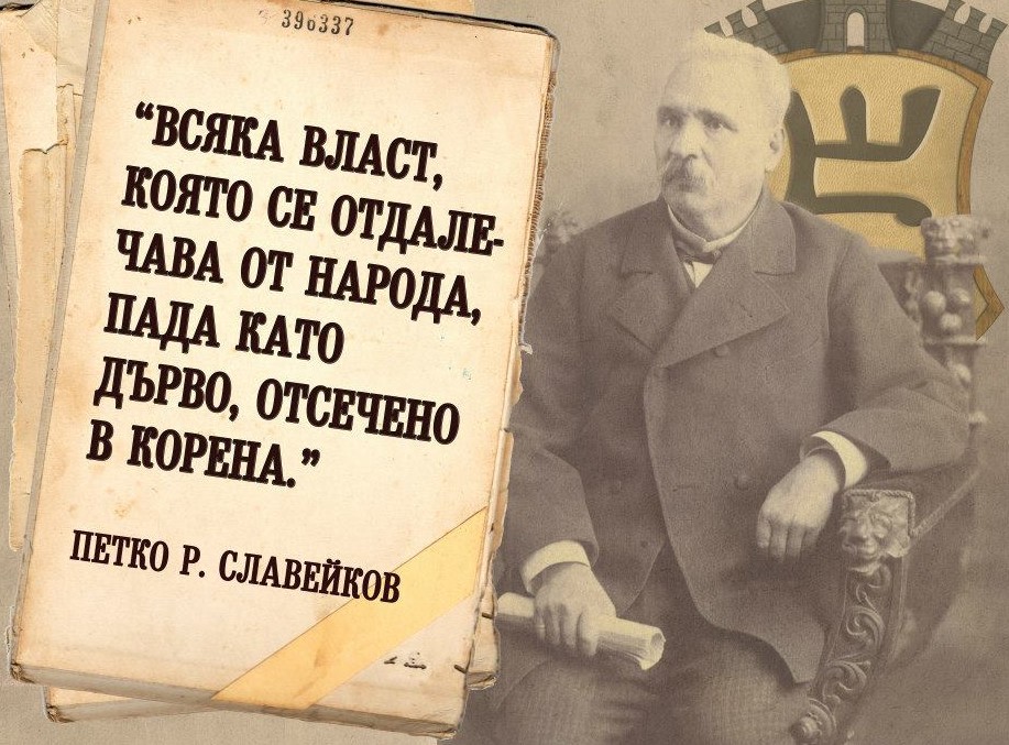 Петко Рачов Славейков by Деан Стойков Йоан Стойков - Ourboox.com