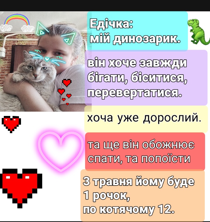 Неймовірні історії 6-А “Мій дракон” by Natalia - Illustrated by Мій дракончик - Ourboox.com