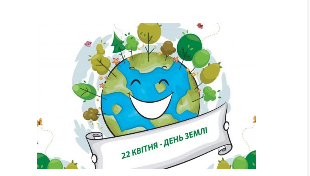 ДЕНЬ ЗЕМЛІ by Tamara - Illustrated by ЦІКАВІ ФАКТИ. ЧИ ЗНАЄШ ТИ? - Ourboox.com