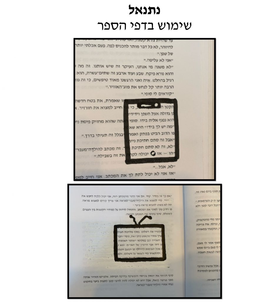 תערוכת “סוף סיפור”- מגמת אומנות כיתה י’ by LIRON HAGAG - Ourboox.com