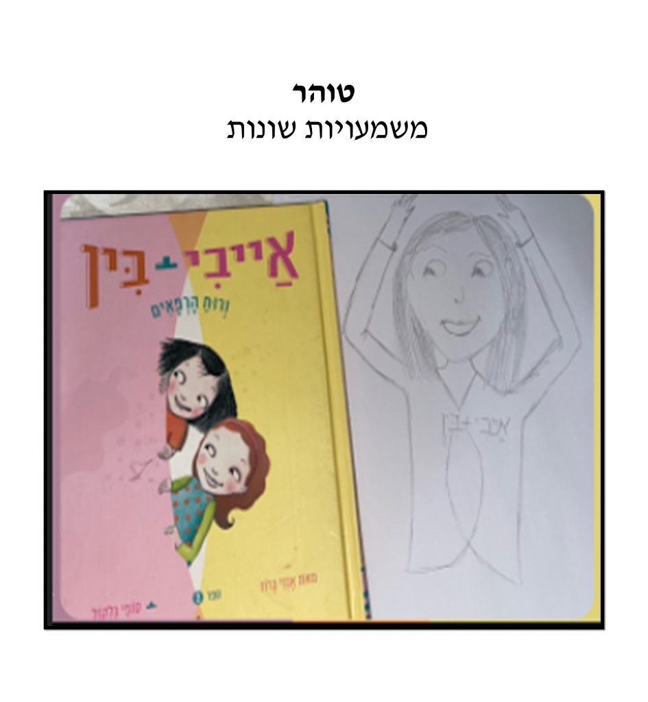 תערוכת “סוף סיפור”- מגמת אומנות כיתה י’ by LIRON HAGAG - Ourboox.com