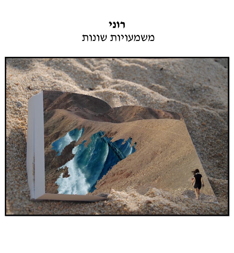 תערוכת “סוף סיפור”- מגמת אומנות כיתה י’ by LIRON HAGAG - Ourboox.com