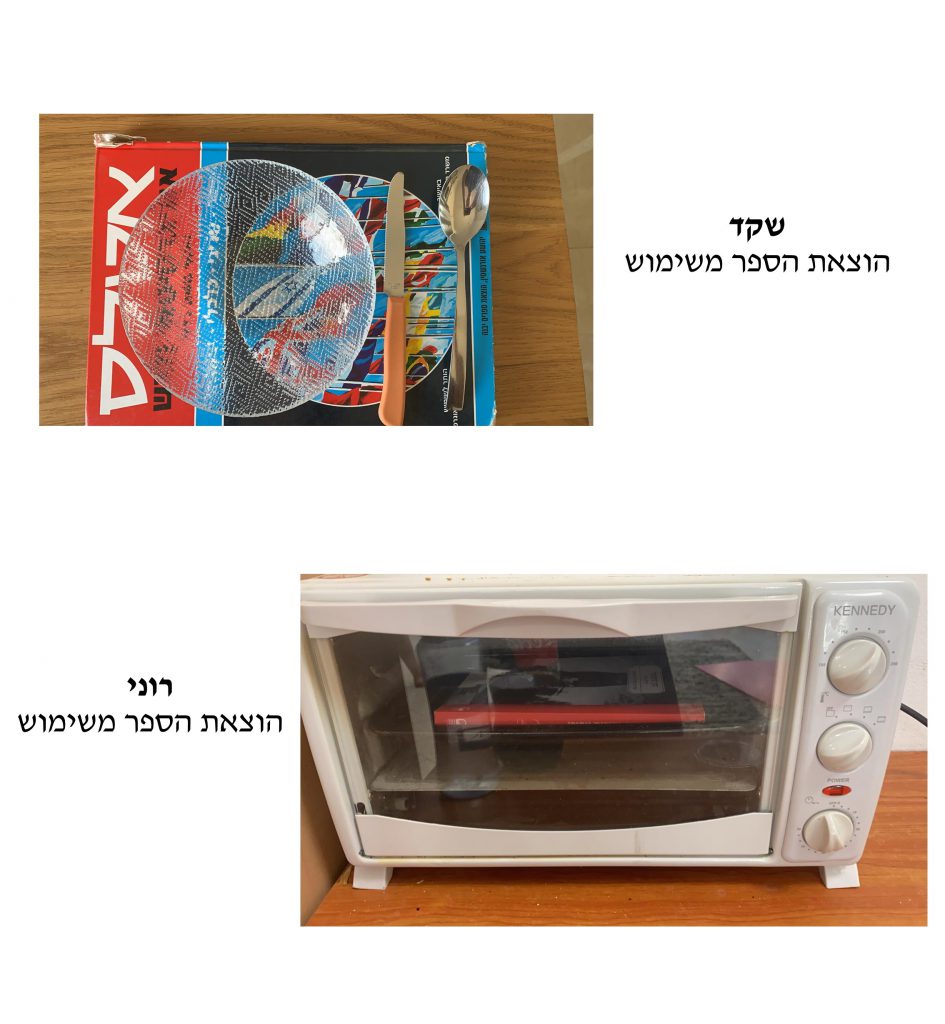 תערוכת “סוף סיפור”- מגמת אומנות כיתה י’ by LIRON HAGAG - Ourboox.com