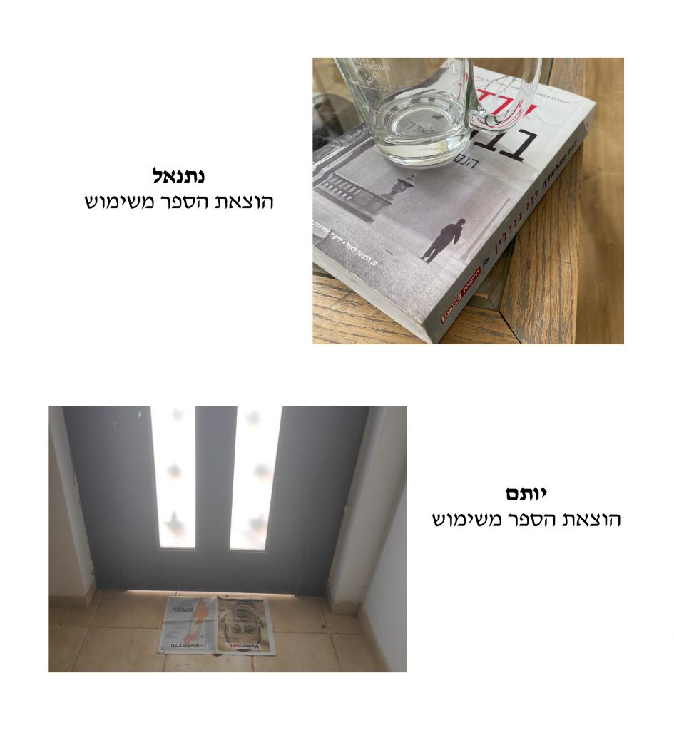תערוכת “סוף סיפור”- מגמת אומנות כיתה י’ by LIRON HAGAG - Ourboox.com