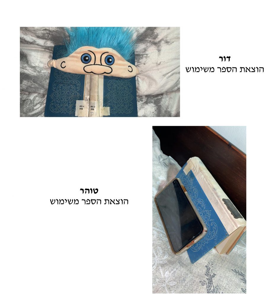 תערוכת “סוף סיפור”- מגמת אומנות כיתה י’ by LIRON HAGAG - Ourboox.com