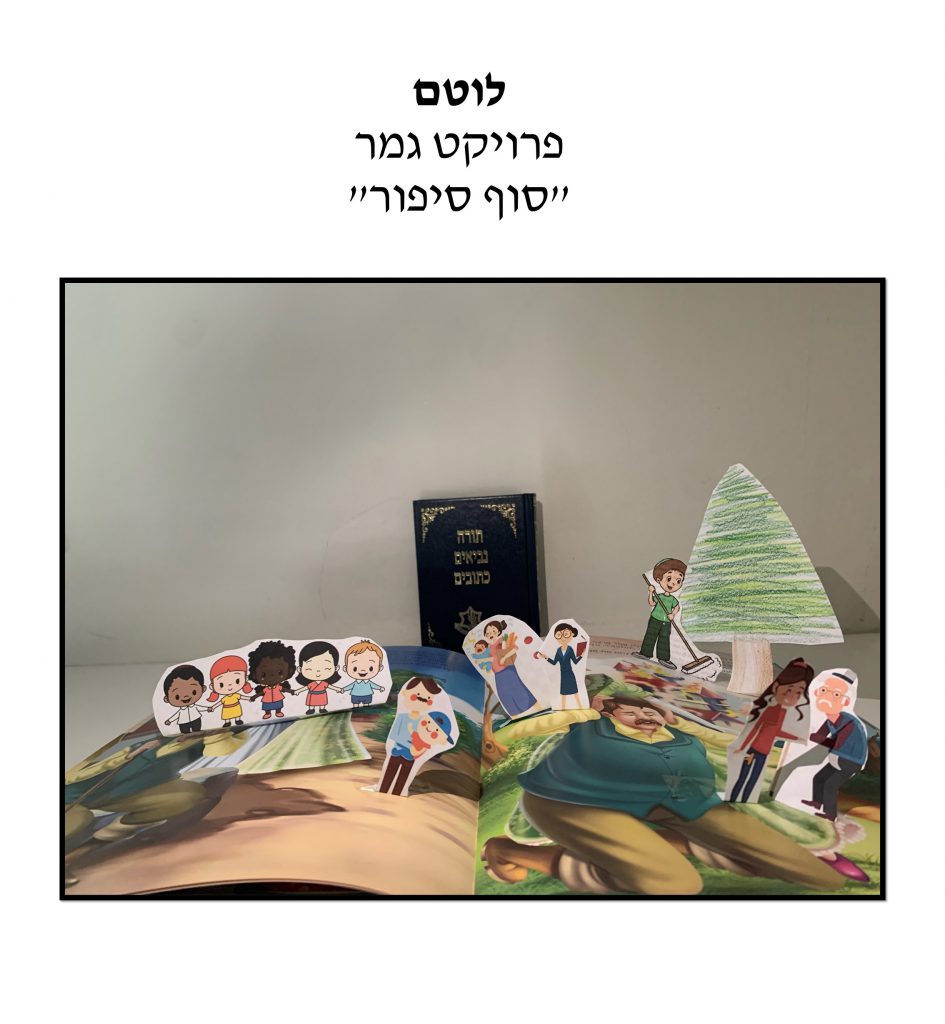 תערוכת “סוף סיפור”- מגמת אומנות כיתה י’ by LIRON HAGAG - Ourboox.com