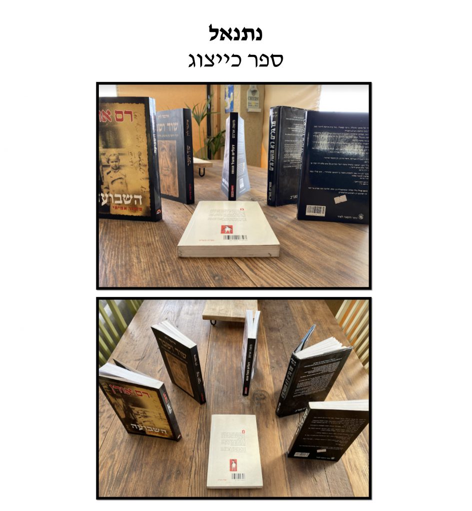 תערוכת “סוף סיפור”- מגמת אומנות כיתה י’ by LIRON HAGAG - Ourboox.com