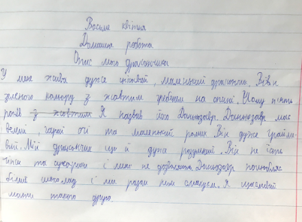 Неймовірні історії 6-А “Мій дракон” by Natalia - Illustrated by Мій дракончик - Ourboox.com