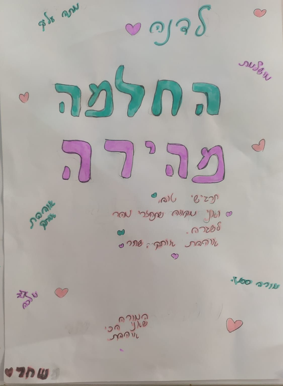 שחר