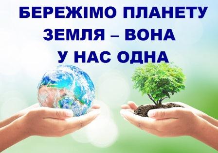 ДЕНЬ ЗЕМЛІ by Tamara - Illustrated by ЦІКАВІ ФАКТИ. ЧИ ЗНАЄШ ТИ? - Ourboox.com