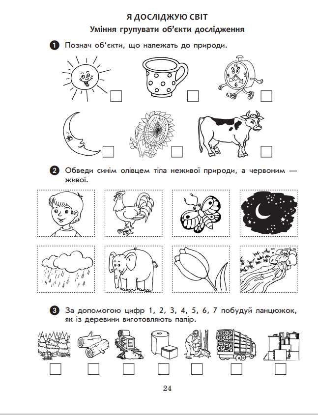 Мої учні by Tamara - Ourboox.com