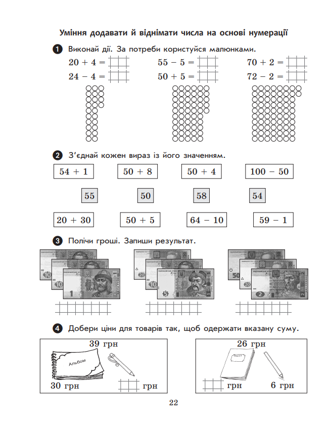 Мої учні by Tamara - Ourboox.com