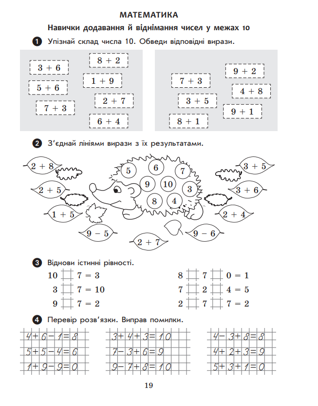 Мої учні by Tamara - Ourboox.com