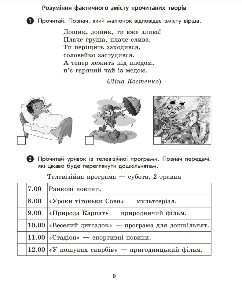Мої учні by Tamara - Ourboox.com