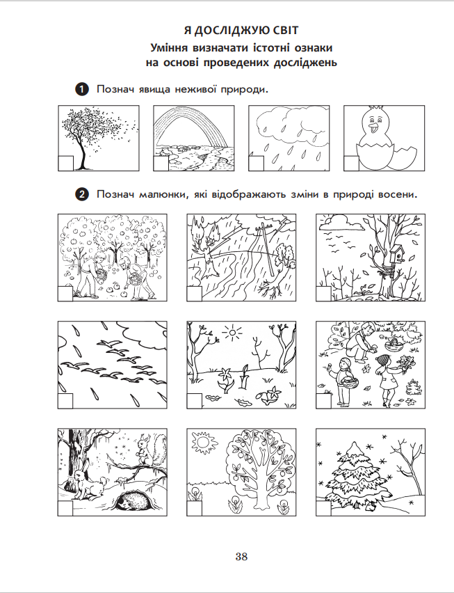 Мої учні by Tamara - Ourboox.com