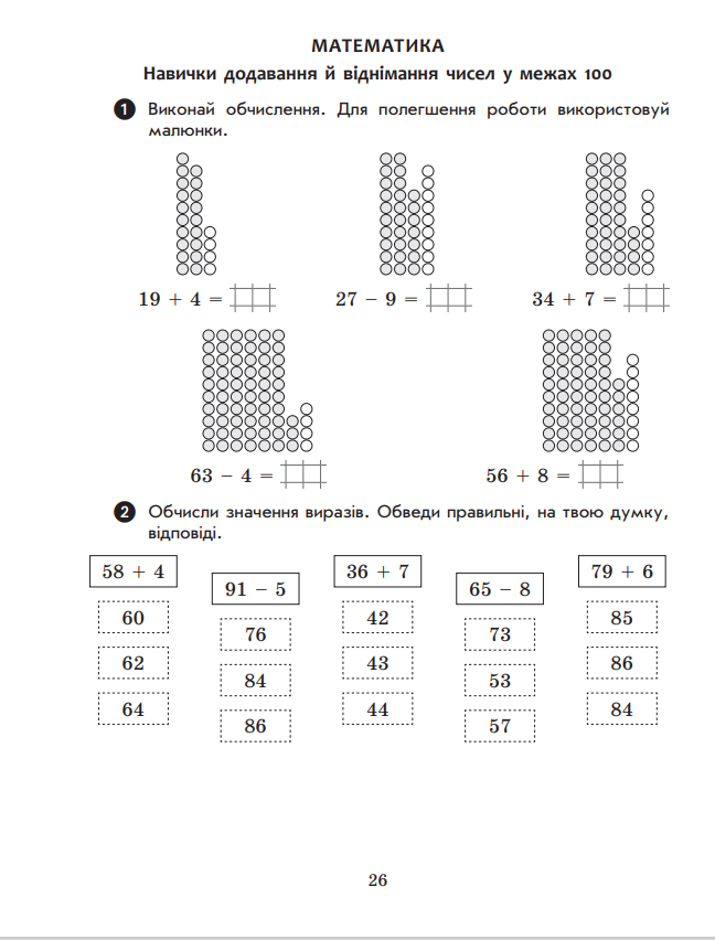 Мої учні by Tamara - Ourboox.com