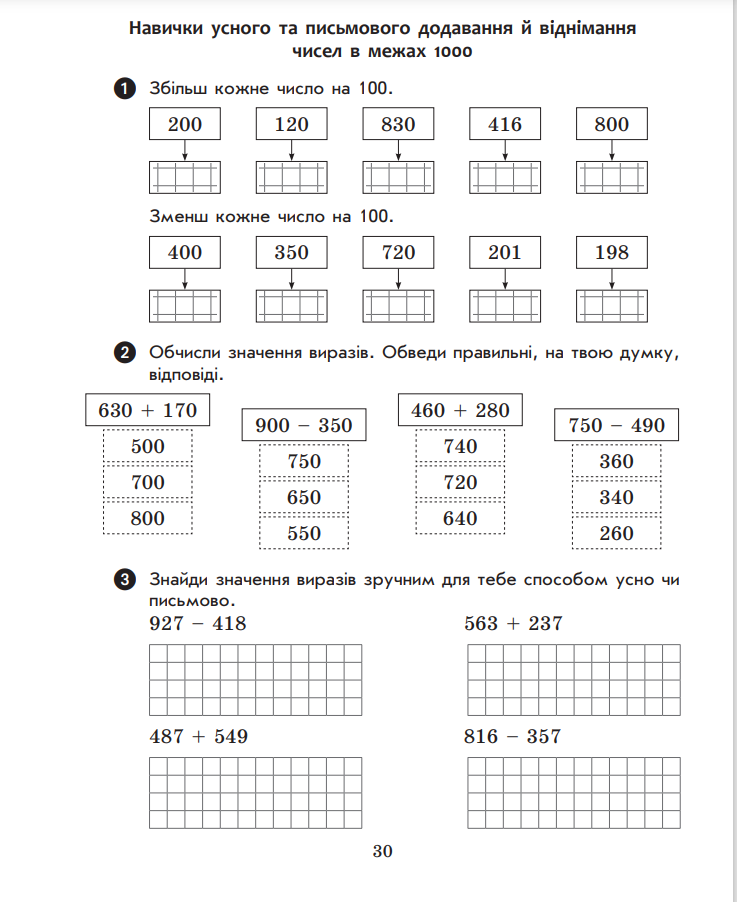 Мої учні by Tamara - Ourboox.com