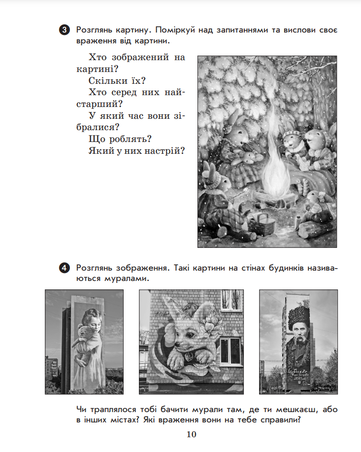 Мої учні by Tamara - Ourboox.com