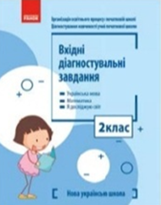 Мої учні by Tamara - Ourboox.com