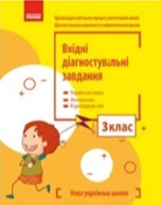 Мої учні by Tamara - Ourboox.com