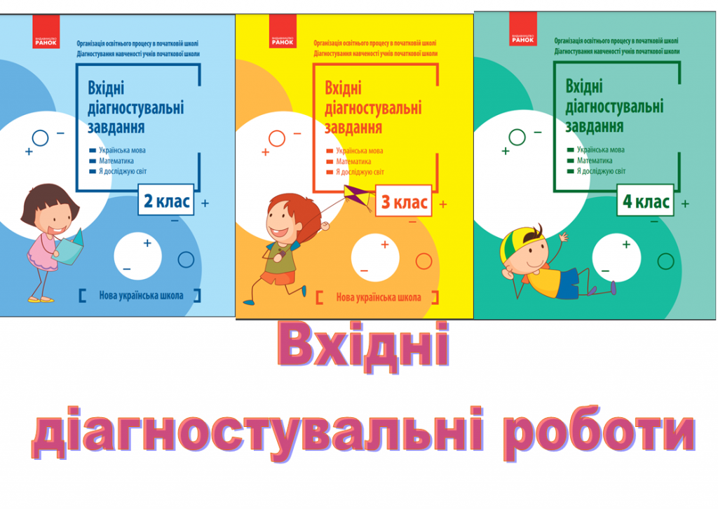 Мої учні by Tamara - Ourboox.com