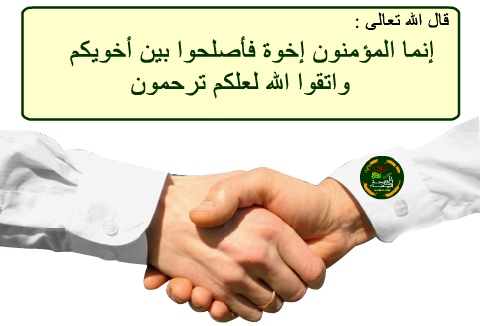 قيمة التسامح by wesam ashwi - Ourboox.com