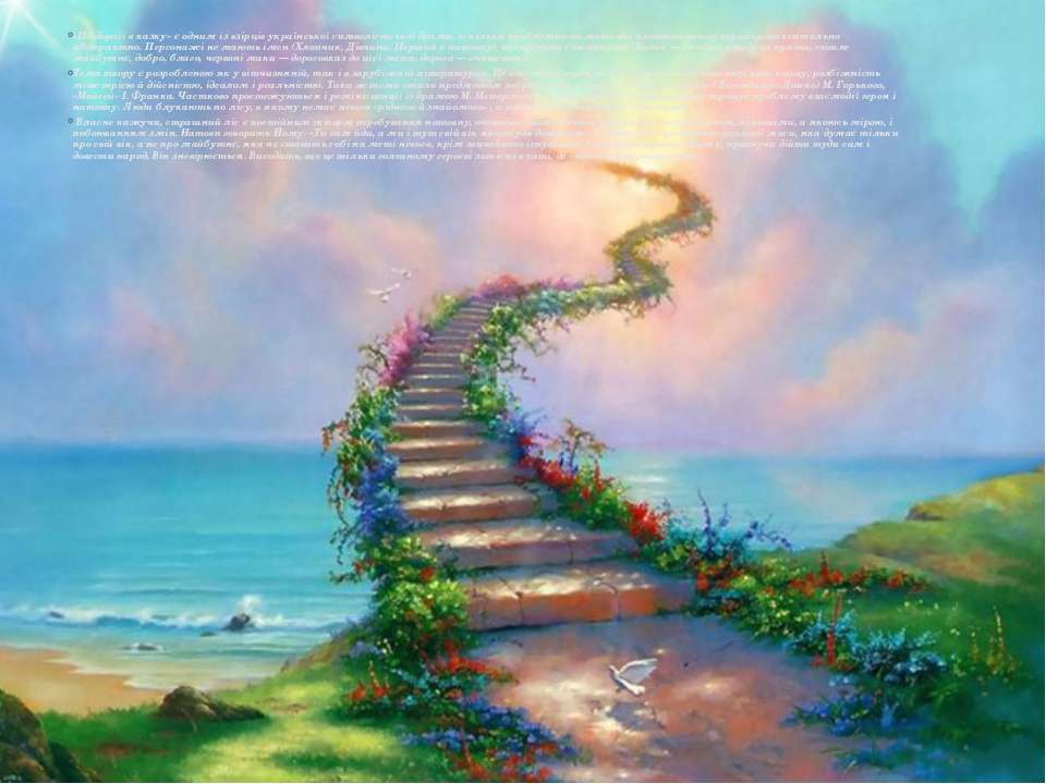 “По дорозі в казку” by Tanya Palamarchuk - Ourboox.com