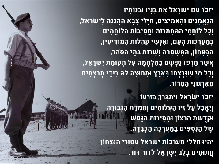 אברהם אובגוש ז”ל by liel cohen - Illustrated by ליאל בן חיים, נועה אסרף, יהב אמיר, עילאי גרופי - Ourboox.com