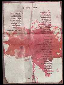 מוסיקה, היסטוריה ומסר – “שיר לשלום” 1969 by moran rosenthal - Ourboox.com