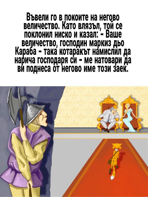 Котаракът в чизми by tinka - Ourboox.com