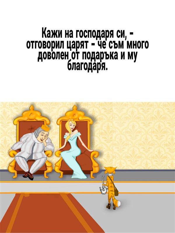 Котаракът в чизми by tinka - Ourboox.com