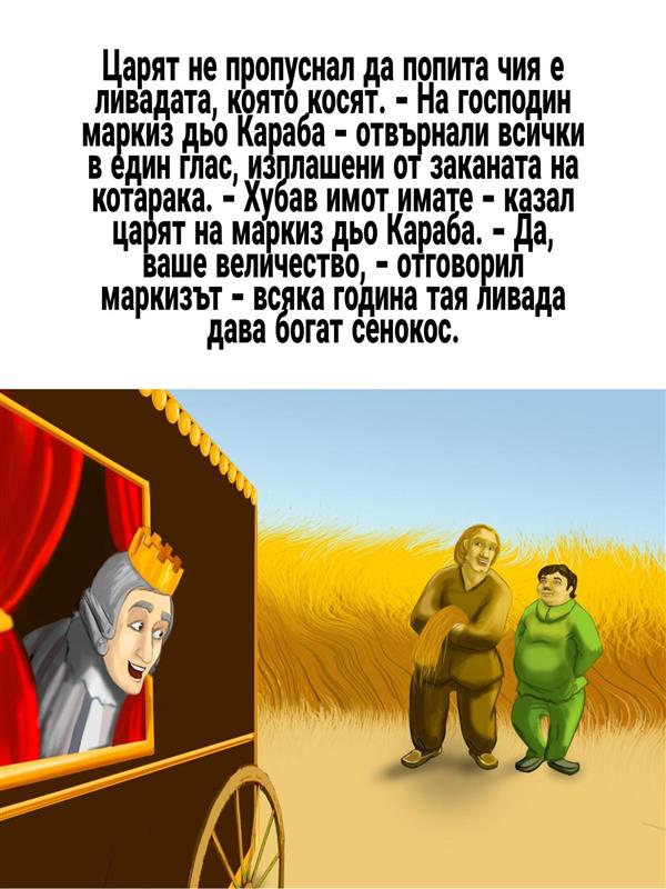 Котаракът в чизми by tinka - Ourboox.com