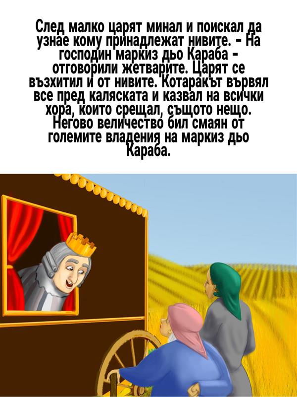 Котаракът в чизми by tinka - Ourboox.com