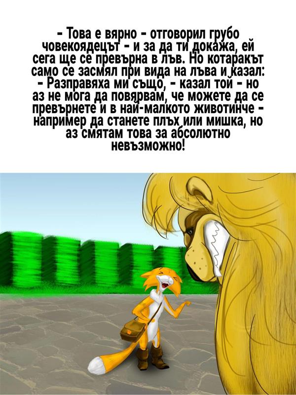 Котаракът в чизми by tinka - Ourboox.com